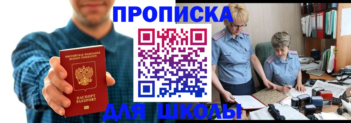 временная регистрация надежно в Тырныаузе