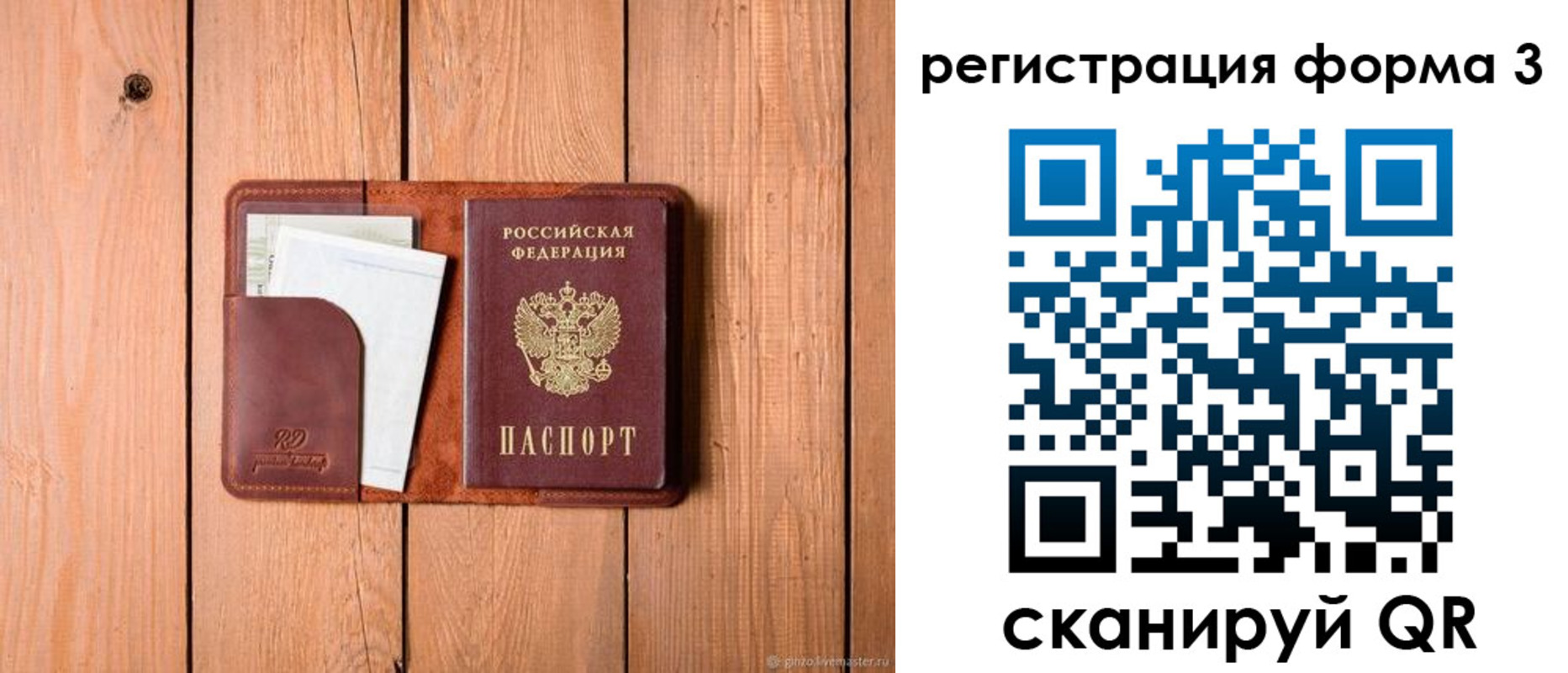 прописка от собственника в Тырныаузе