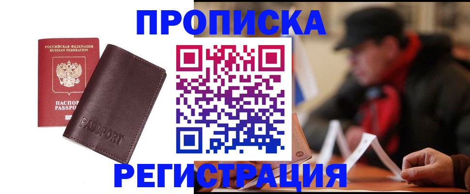 временная регистрация адрес в Тырныаузе