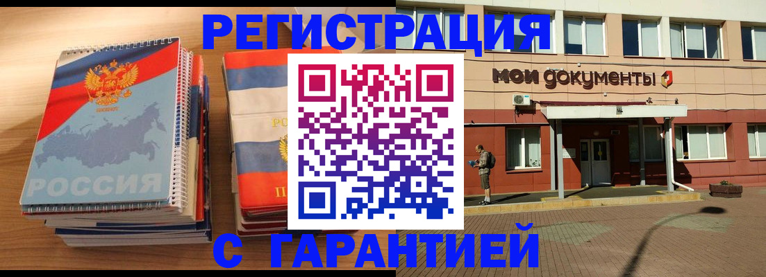 временная регистрация недорого в Тырныаузе