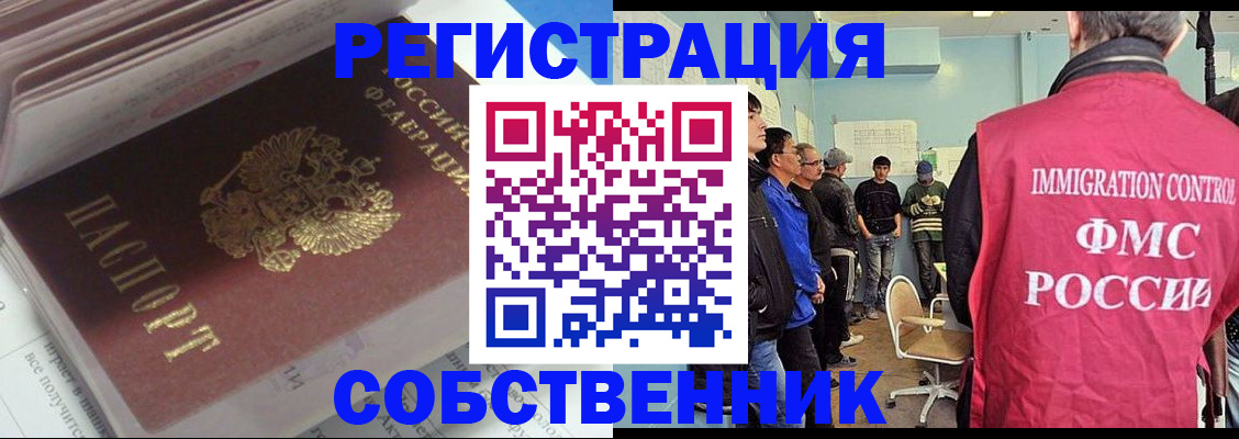 временная регистрация купить в Тырныаузе